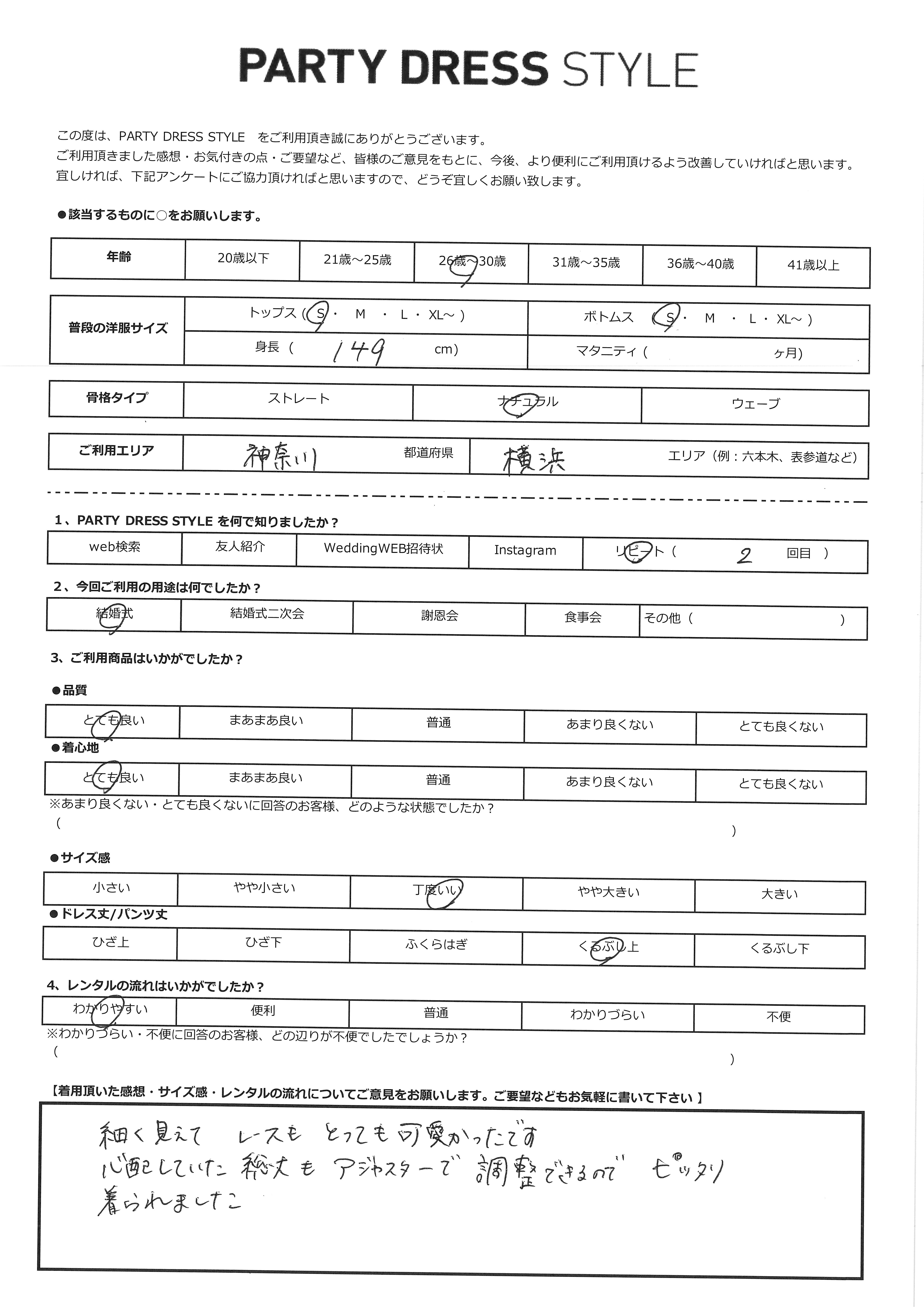 10月3日 結婚式ご利用 神奈川・横浜エリア|AB1-469YE-M(ドレス単品)