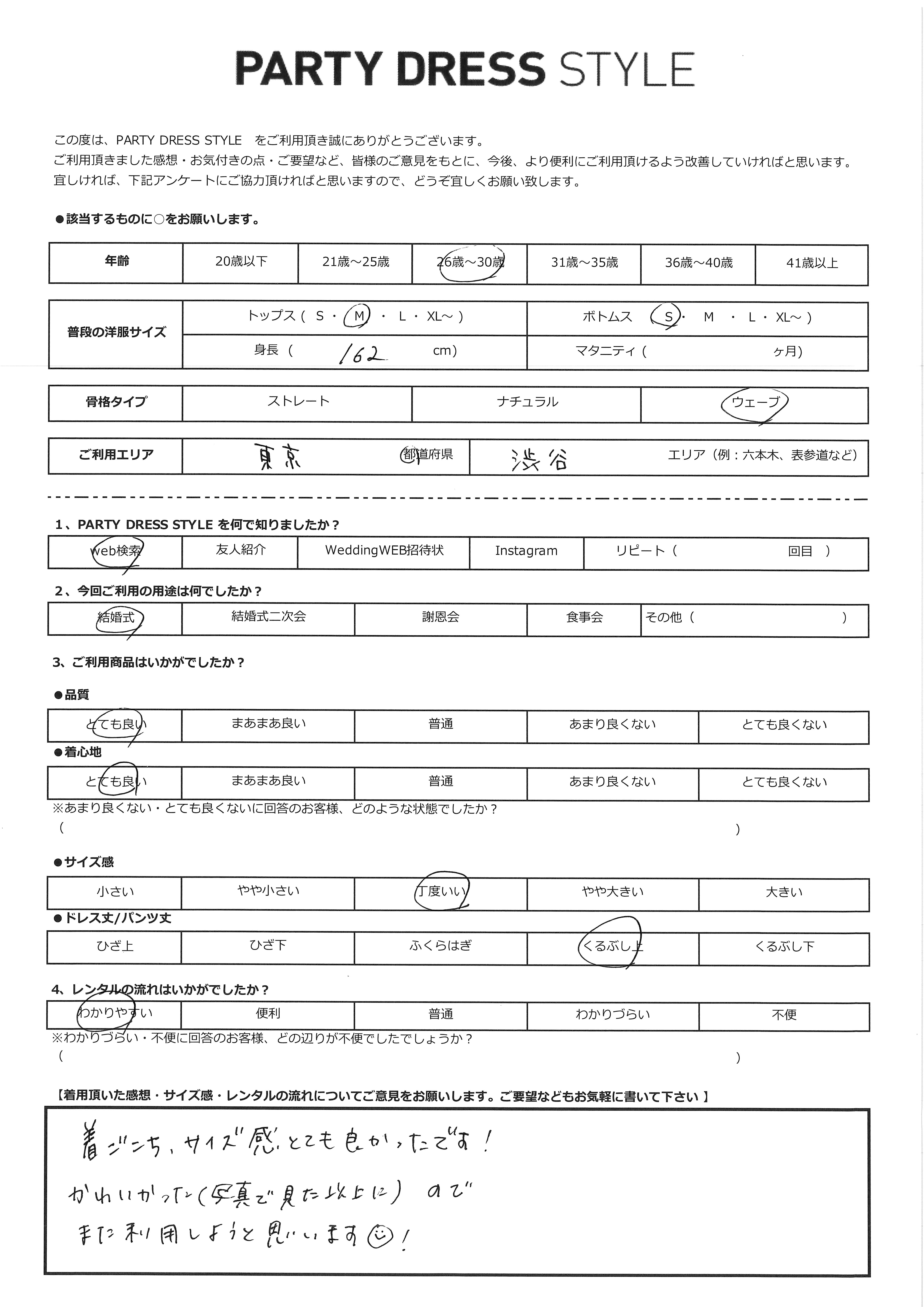 10月3日　結婚式ご利用　東京都・渋谷エリア｜CL1-453C-GRY-M（3点セット(バッグ)）