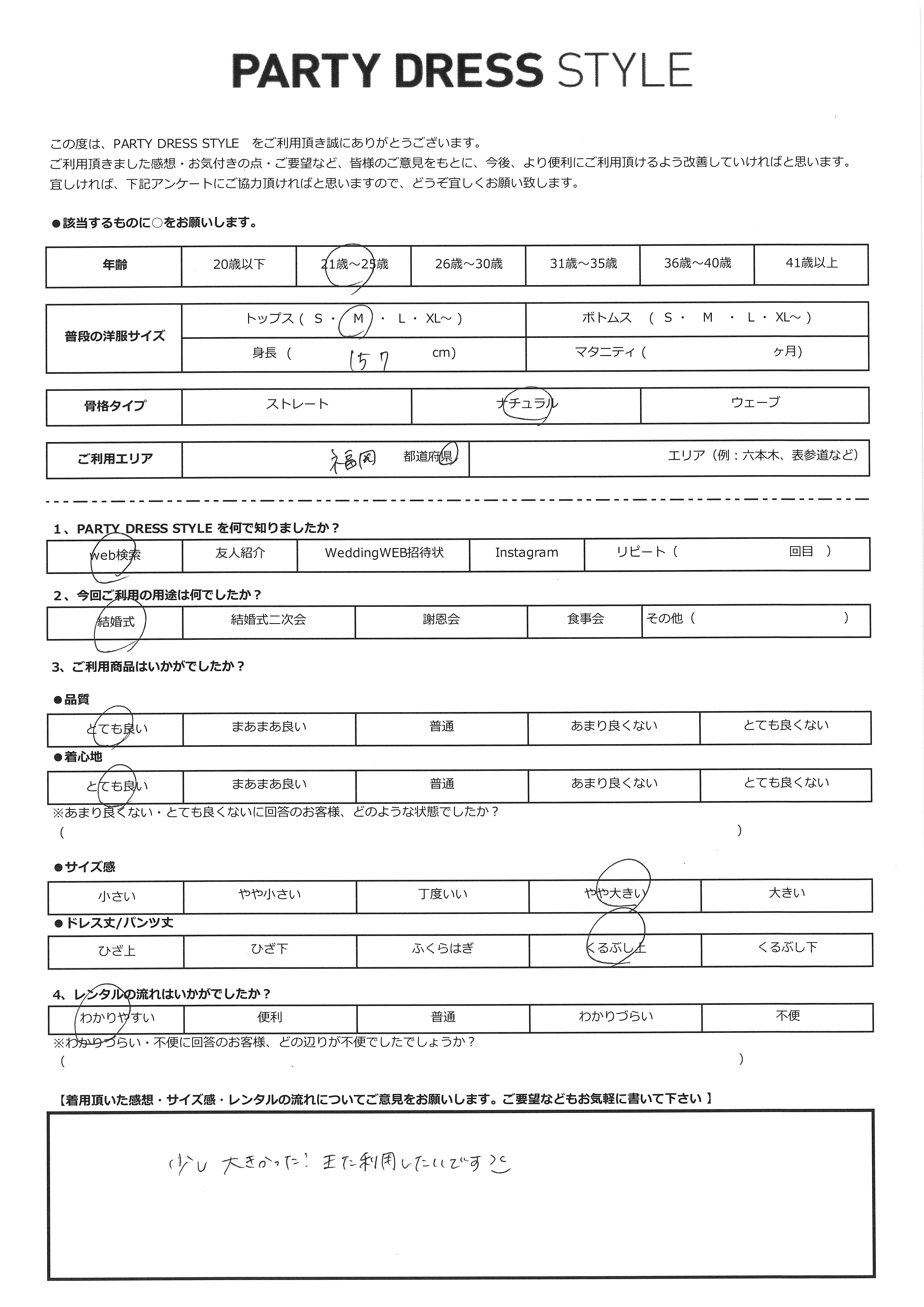 9月22日　結婚式ご利用　福岡エリア｜AB1-467YE-M（ドレス単品）