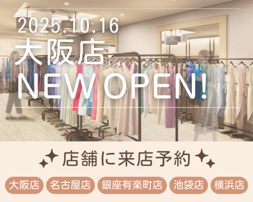 店舗でレンタルしたい方はこちら★池袋店・横浜店・銀座有楽町店・名古屋店・大阪店！
