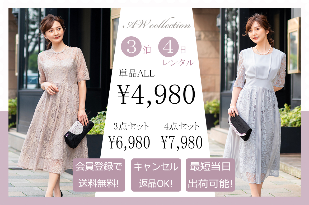 LIMITLESS LUXURYドレスワンピース♪結婚式披露宴フォーマル